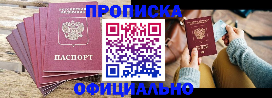 где прописаться в Камызяке