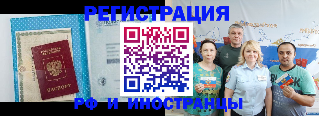 прописка иностранных граждан в Камызяке