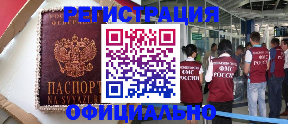 временная регистрация для всех в Камызяке